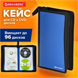 Портмоне для CD/DVD BRAUBERG на 96 дисков, обложка пластиковая, синий, 510091 510091
