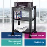 Подставка для принтера BRAUBERG передвижная, с 3 полками и 1 ящиком, 500x435х335 мм, 510188 510188