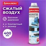 Баллон со сжатым воздухом BRAUBERG ДЛЯ ОЧИСТКИ ТЕХНИКИ, 400 мл, 511519 511519