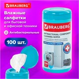 Салфетки АНТИБАКТЕРИАЛЬНЫЕ ДЛЯ БЫТОВОЙ И ОРГТЕХНИКИ, ПЛОТНЫЕ, BRAUBERG, 100 шт., 513477 513477