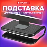Подставка для монитора, ноутбука 380х295х110 мм, металлическое основание, черная, BRAUBERG, 513790 513790