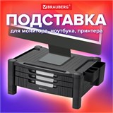 Подставка для монитора, ноутбука 434х336х193 мм, 3 ящика, черная, BRAUBERG, 513791 513791