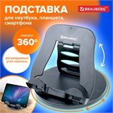 Подставка для ноутбука, планшета 220х210х165 мм, вращающаяся, черная, BRAUBERG, 513794 513794