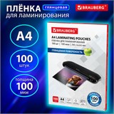 Пленки-заготовки для ламинирования А4, КОМПЛЕКТ 100 шт., 100 мкм, BRAUBERG, 530801 530801