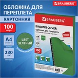 Обложки картонные для переплета, А4, КОМПЛЕКТ 100 шт., тиснение под кожу, 230 г/м2, зеленые, BRAUBERG, 530949 530949