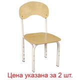Стулья детские Яшка, комплект 2 шт., регулируемые, рост 1-3 (100-145 см), фанера/металл, слоновая кость 531099