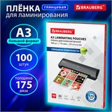 Пленки-заготовки для ламинирования БОЛЬШОГО ФОРМАТА, А3, КОМПЛЕКТ 100 шт., 175 мкм, BRAUBERG, 531778 531778