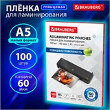 Пленки-заготовки для ламинирования МАЛОГО ФОРМАТА, А5, КОМПЛЕКТ 100 шт., 60 мкм, BRAUBERG, 531782 531782