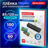 Пленки-заготовки для ламинирования МАЛОГО ФОРМАТА (85х120 мм), КОМПЛЕКТ 100 шт., 60 мкм, BRAUBERG, 531789 531789