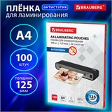 Пленки-заготовки для ламинирования АНТИСТАТИК, А4, КОМПЛЕКТ 100 шт., 125 мкм, BRAUBERG, 531794 531794
