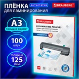 Пленки-заготовки для ламинирования АНТИСТАТИК БОЛЬШОГО ФОРМАТА А3, КОМПЛЕКТ 100 шт., 125 мкм, BRAUBERG, 531797 531797