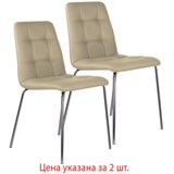 Стулья КОМПЛЕКТ 2 шт. BRABIX "Twins CF-011", хром каркас, экокожа, бежевый, 532766 532766