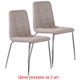 Стулья КОМПЛЕКТ 2 шт. BRABIX Twins CF-011, хром каркас, ткань, бежевый, 532768 532768