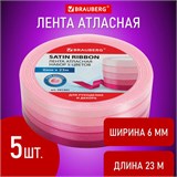 Лента атласная ширина 6 мм, РОЗОВЫЙ СПЕКТР набор 5 цветов по 23 м, BRAUBERG, 591491 591491