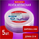 Лента атласная ширина 6 мм, ФИОЛЕТОВЫЙ СПЕКТР набор 5 цветов по 23 м, BRAUBERG, 591492 591492