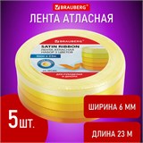 Лента атласная ширина 6 мм, ЖЕЛТЫЙ СПЕКТР набор 5 цветов по 23 м, BRAUBERG, 591495 591495