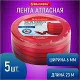 Лента атласная ширина 6 мм, КРАСНЫЙ СПЕКТР набор 5 цветов по 23 м, BRAUBERG, 591496 591496