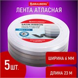 Лента атласная ширина 6 мм, СЕРЫЙ СПЕКТР набор 5 цветов по 23 м, BRAUBERG, 591497 591497