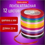 Лента атласная ширина 6 мм, набор 12 цветов по 23 м, BRAUBERG, 591498 591498