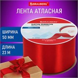 Лента атласная ширина 50 мм, длина 23 м, красная, BRAUBERG, 591521 591521