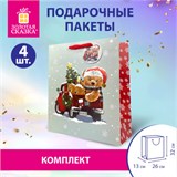 Пакет подарочный КОМПЛЕКТ 4 штуки новогодний 26x32x13 см, "Новогодний мишка", ЗОЛОТАЯ СКАЗКА, 592121 592121