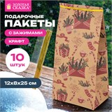 Пакет подарочный КОМПЛЕКТ 10 штук новогодний 12х8х25 см с зажимами, "Паттерн № 2", ЗОЛОТАЯ СКАЗКА, 592123 592123