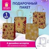 Пакет подарочный (1 штука) новогодний 18x10x23 см, "Kraft Medium", ассорти, ЗОЛОТАЯ СКАЗКА, 592124 592124
