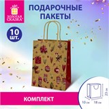 Пакет подарочный КОМПЛЕКТ 10 штук новогодний 18x10x23 см, "Новогодние Штучки", ЗОЛОТАЯ СКАЗКА, 592128 592128