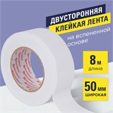 Клейкая двухсторонняя лента 50 мм х 8 м, НА ВСПЕНЕННОЙ ОСНОВЕ, 1 мм, прочная, BRAUBERG, 600485 600485