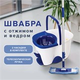 Комплект для уборки: швабра (круглая и прямоугольная) ведро 18 л/8 л с отжимом и педалью, LAIMA, 603625 603625