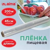 Пленка пищевая ПЭ 450 мм х 200 м, гарантированная длина, 6 мкм, вес 0,49 кг +- 5%, LAIMA, 605040 605040