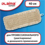 Насадка МОП плоская для швабры/держателя 40 см, уши/карманы (ТИП У/К), нашивной хлопок, LAIMA EXPERT, 605303 605303