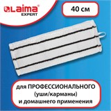 Насадка МОП плоская для швабры/держателя 40 см, уши/карманы (ТИП У/К), микрофибра/скраб, LAIMA EXPERT, 605313 605313