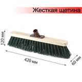 Щетка для уборки техническая, ширина 40 см, жесткая щетина 8 см, дерево, еврорезьба, LAIMA EXPERT, 605373 605373