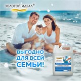Мыло-пена для специальных диспенсеров 5 л ЗОЛОТОЙ ИДЕАЛ "Жемчужное", 605907 605907