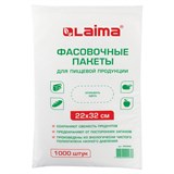 Пакеты фасовочные 22х32 см, КОМПЛЕКТ 1000 шт., ПНД, 8 мкм, евроупаковка, LAIMA, 605958 605958