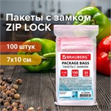 Пакеты с замком ZIP LOCK зиплок, комплект 100 шт., 70х100 мм, ПВД, толщина 35 микрон, BRAUBERG, 606208 606208