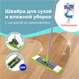 Швабра с флаундером 40 см, черенок 110 см евро, насадка МОП микрофибра СИНЕЛЬ, индивидуальная упаковка пакет, ЛЮБАША, 606313 606313
