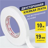 Клейкая лента двухсторонняя 19 мм х 10 м, НА ВСПЕНЕННОЙ ОСНОВЕ 1 мм, прочная, BRAUBERG 606421