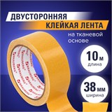 Клейкая лента двухсторонняя 38 мм х 10 м, ТКАНЕВАЯ ОСНОВА, BRAUBERG 606428