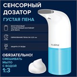 Дозатор для мыла-пены СЕНСОРНЫЙ настольный LAIMA, НАЛИВНОЙ, 0,3 л, ABS-пластик, белый, 607324, X-5507F 607324