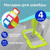 Насадка МОП плоская "СИНЕЛЬ" из микрофибры букли, для швабры 40 см (ТИП К) КОМПЛЕКТ 4 шт., ЛАЙМА, 60 607460