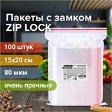 Пакеты ZIP LOCK "зиплок" ОЧЕНЬ ПРОЧНЫЕ, комплект 100 шт., 150х200 мм, ПВД 80 мкм, BRAUBERG EXTRA, 608177 608177