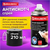 Антискотч-спрей для удаления этикеток, следов клея, липких лент, битума BRAUBERG SUPER, 210 мл, 608434 608434