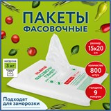 Пакеты фасовочные 15х20 см КОМПЛЕКТ 800 шт., ПНД 9 мкм, евроупаковка, LAIMA, 608529 608529