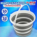 Ведро складное силиконовое 10 литров круглое d=32 см для дома, дачи и авто, LAIMA Home, 608668 608668