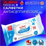 Дезинфицирующие салфетки бесспиртовые, для рук и любых поверхностей, 50 шт., LAIMA MEDICAL, 608764 608764