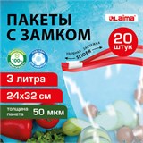 Пакеты для заморозки продуктов, 3 л, КОМПЛЕКТ 20 шт., с замком-застежкой (слайдер), LAIMA 608911