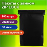 Пакеты ZIP-LOCK ОЧЕНЬ ПРОЧНЫЕ, комплект 100 шт., 200x300 мм, ПВД, 80 мкм, ЧЁРНЫЕ, BRAUBERG, 608931 608931