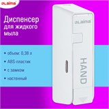 Дозатор для жидкого мыла LAIMA ULTRA, НАЛИВНОЙ, 0,38 л, белый, ABS-пластик, 609106, MD-9029W 609106
